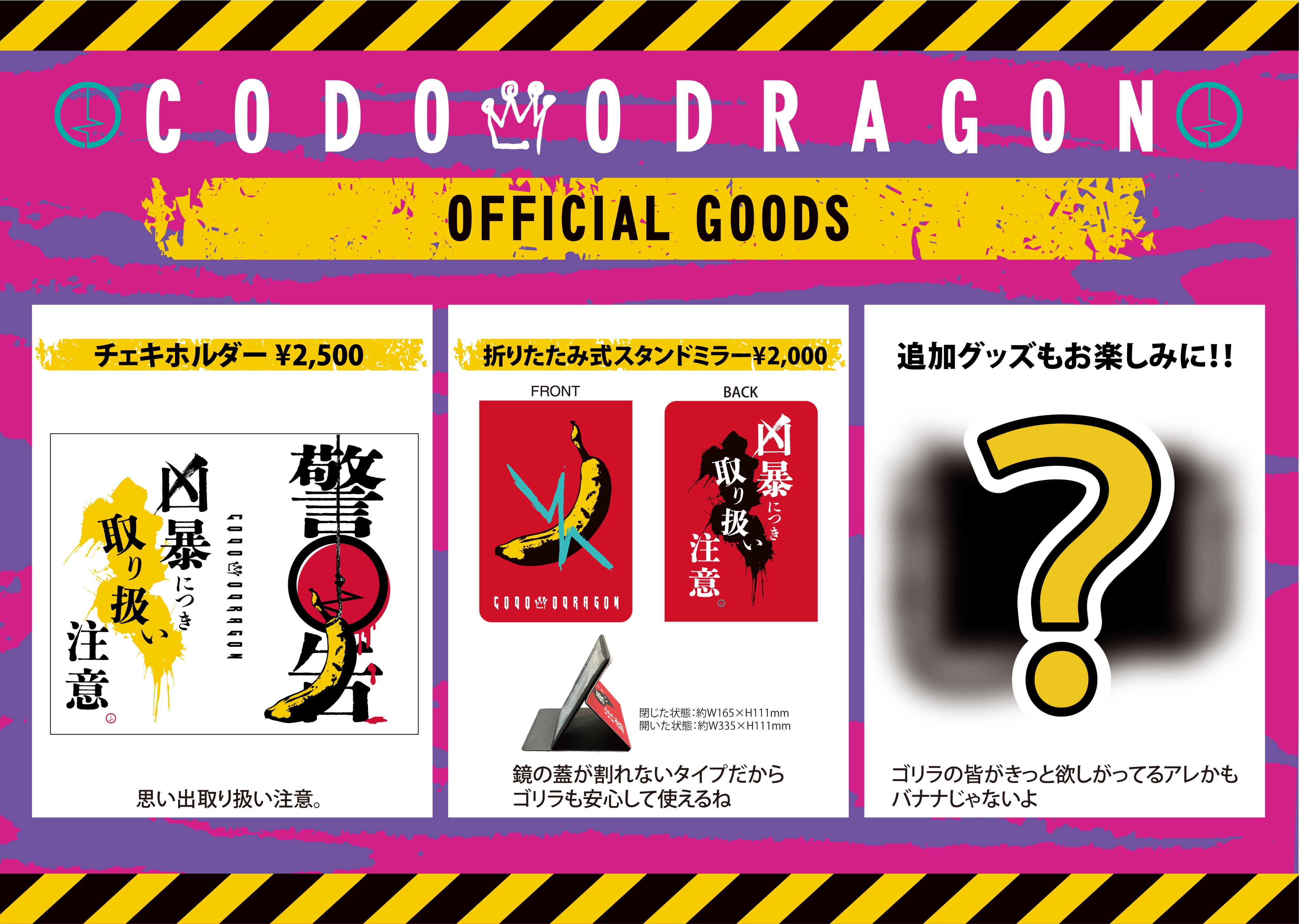 コドモドラゴン على X: コドモドラゴン على X: