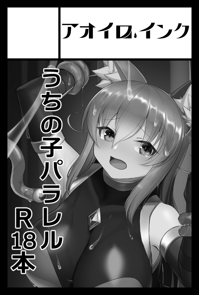 5月コミティアの方も申し込みしました
らむねわらびもち( @RamuneWarabi )さんと合同卓の予定です

こちらは完全に既刊の再販売の予定ですが、余裕があればグッズ作ります!!! 