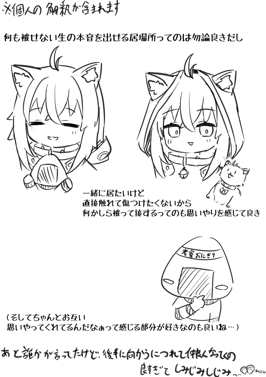 ここすき語りなので見なくてもいいです 