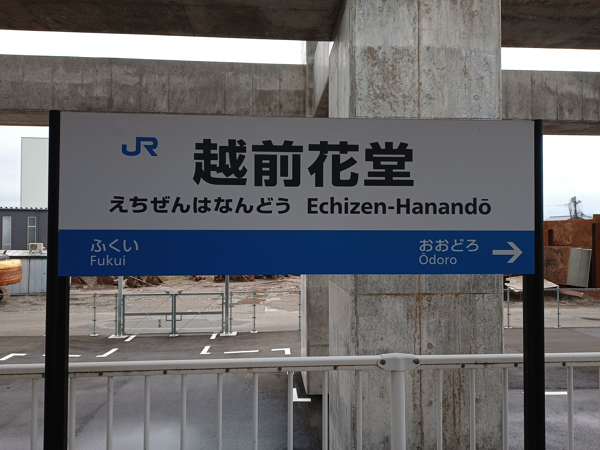 区間全駅 on X: 