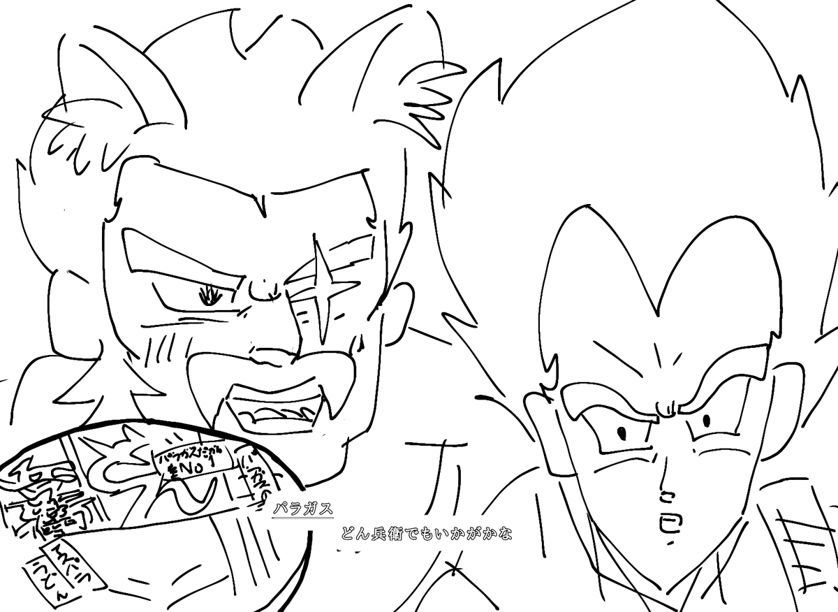 #パラガスどんぎつね 