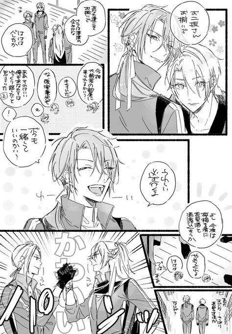 毎度お馴染み構いたがりのお兄さま方 | ちひろ さんのマンガ