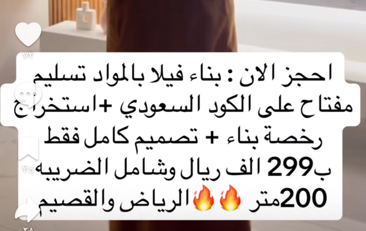 عرض بطل أعجبني ويستاهل أنشرها وليس إعلان هذا المكتب يقدم عرض 
بناء فلة مع مخططاتها تسليم مفتاح ٢٩٩ ألف 
قسم بالله انه كفووووور