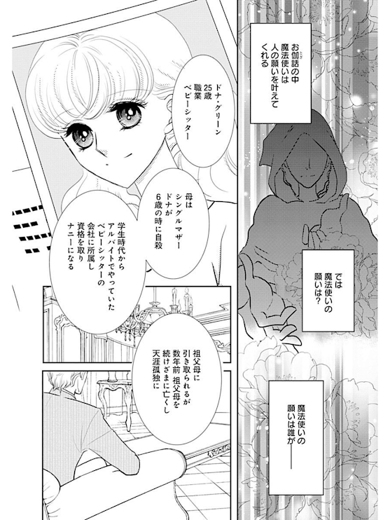 Kindle Unlimitedに入っていました❣
ロマンチックコメディお好きな方に
「魔法使いの願い事」クールなヒーローと天然ベビーシッターの物語。幸せが伝染していくお話。読んだ人もほわっと幸せになれますように。
https://t.co/xH67KLWU27