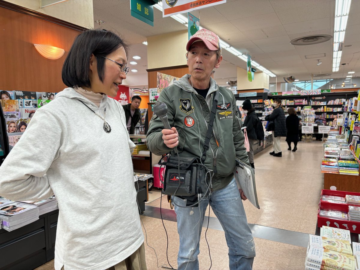 成田本店に
成田洋明が

来 た🤗

髙森先生もいっしょ！🍘

右下に見えるのが髙森先生の著書「小田くん家は南部せんべい店」だっち！

#らじにっち
#RABラジオ 
#成田洋明
#髙森美由紀
#小田くん家は南部せんべい店
#サンロード青森
#成田本店サンロード店