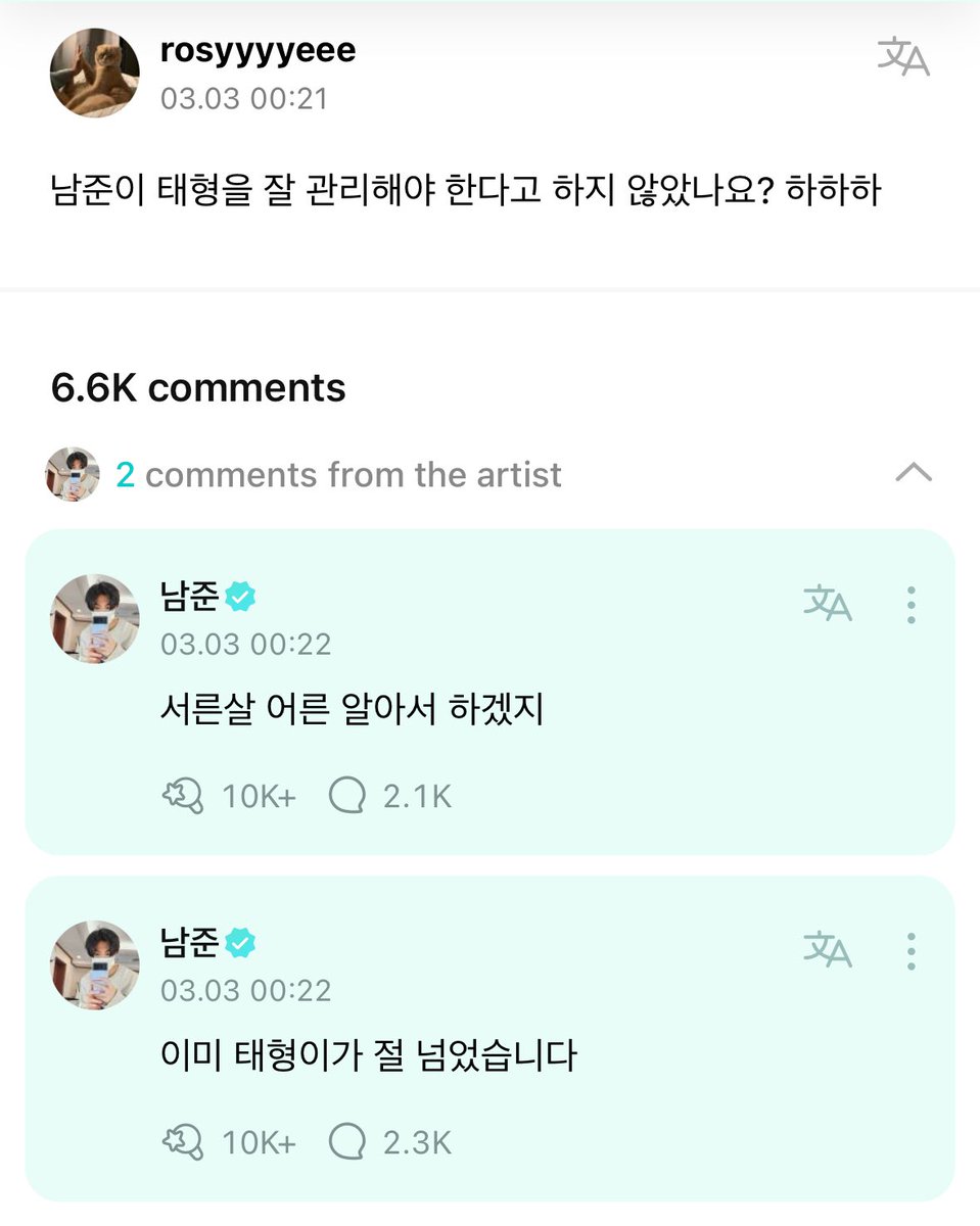 miiniyoongs's tweet photo. [240303 RM Weverse Comment]

💜 didnt namjoon say he’ll take good care of taehyung? hahaha

🐨 taehyungs already passed me
🐨 as a 30 year old adult he’ll do well and take care of himself https://t.co/UW9EaxIXmJ