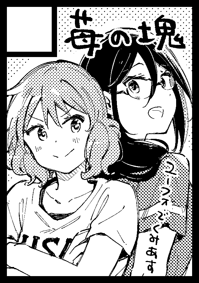 夏コミ申し込みました! 