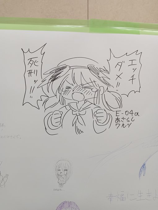 コハルちゃん #ブルアカ 