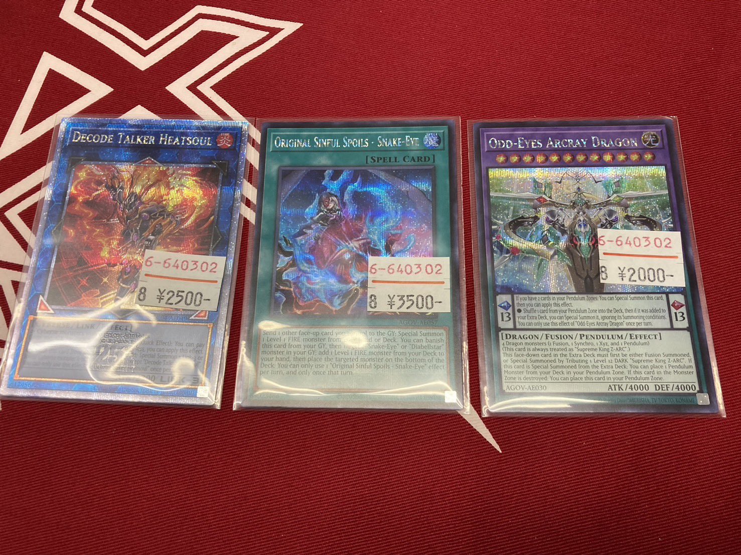 孫悟空 横浜 遊戯王販売 on X: 