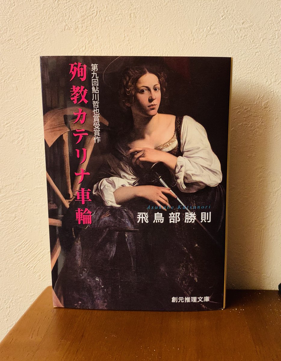 H*k様 【絶版】ミステリーの愉しみ　全５巻　鮎川哲也＆島田荘司 編　立風書房 ミステリーの愉しみ(2) 密室遊戯 ( 鮎川哲也、島田荘司編 ) - TORIO's blog