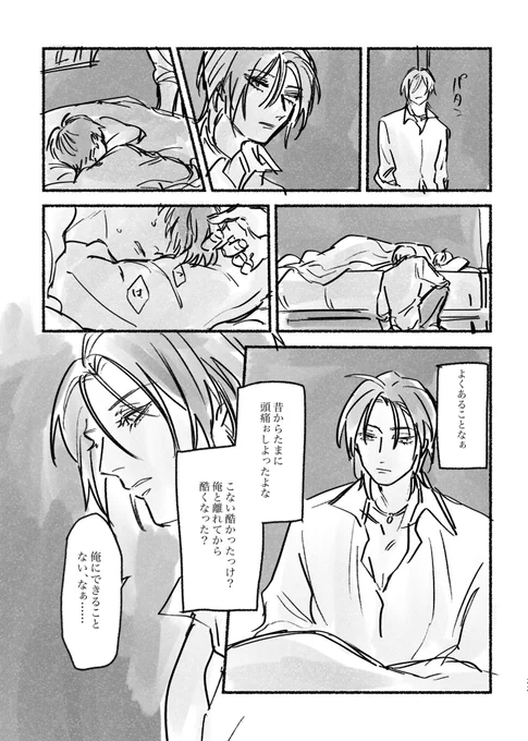 ろささの日

(3/4) 