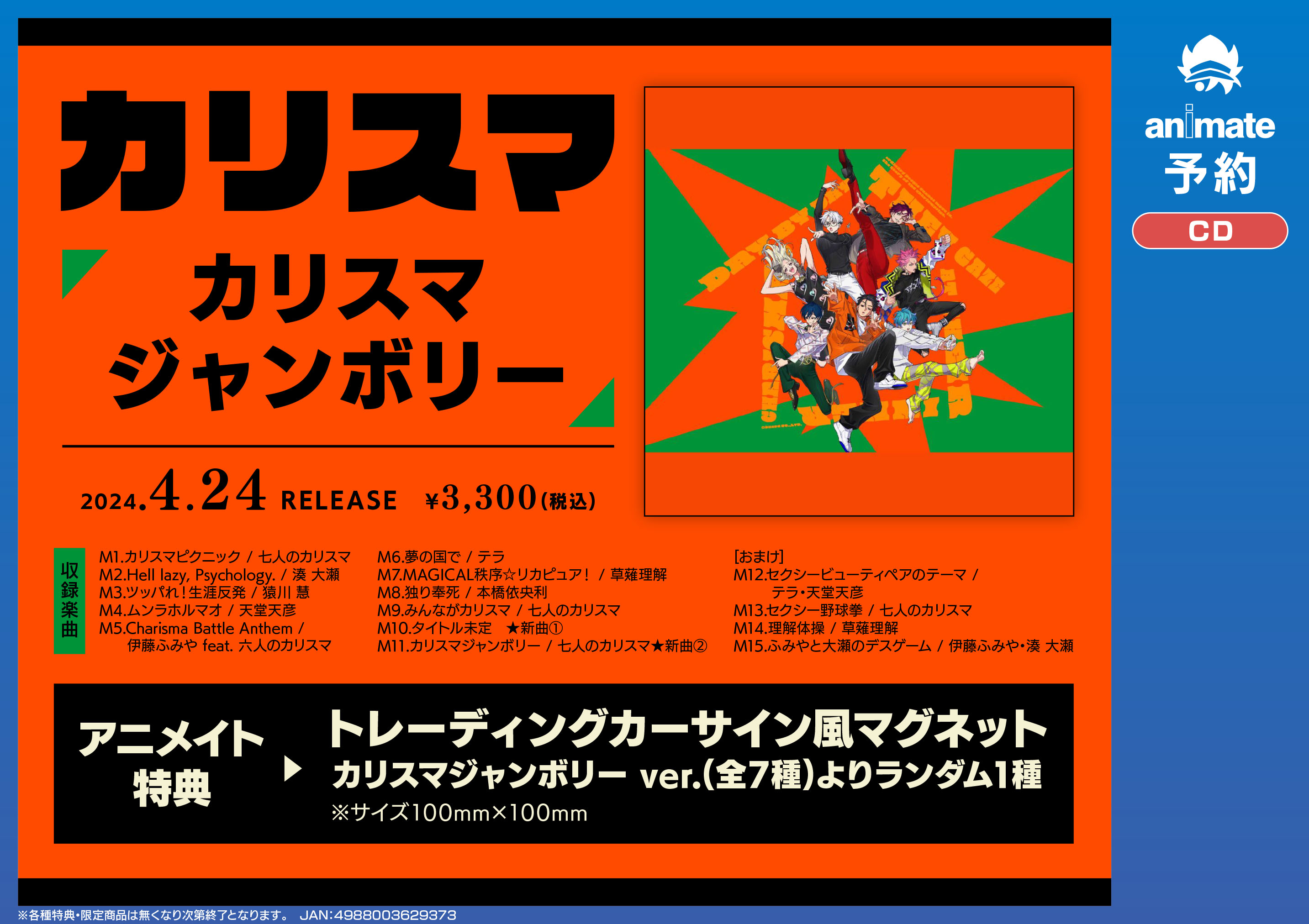 アニメイト川崎 on X: 