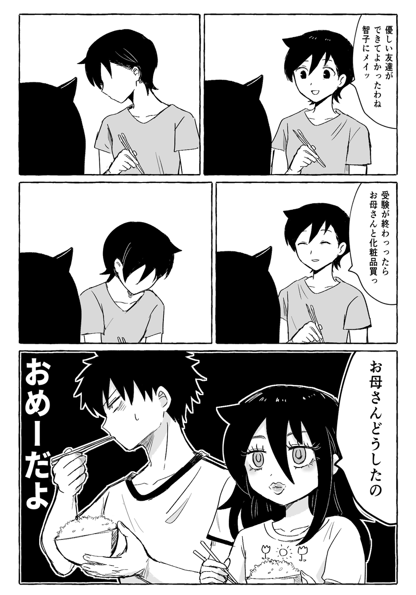 加藤メイクもこっち+母弟 