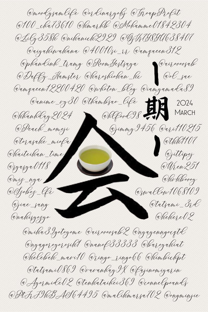 ongminjie's tweet image. "one time, one meeting."

いちごいち 𝕏、出会いを大切に。🍵

#ifollowback #f4f #無言フォロー歓迎 #フォローした人全員フォロー