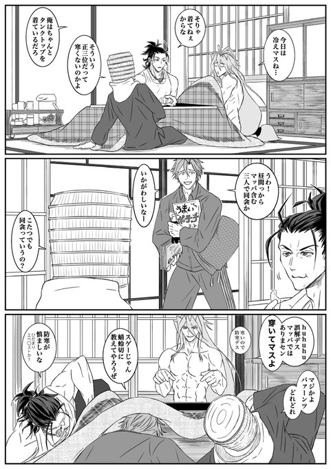 3月ですがまだこたつが活躍している当本丸です。昭和タイプのこたつです。 