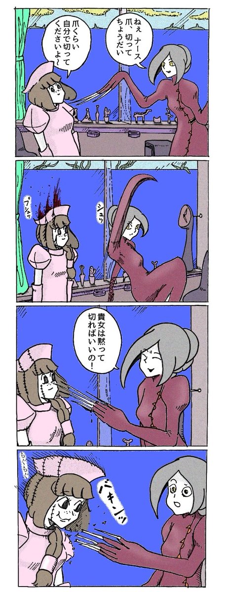 ナースと爪の漫画 