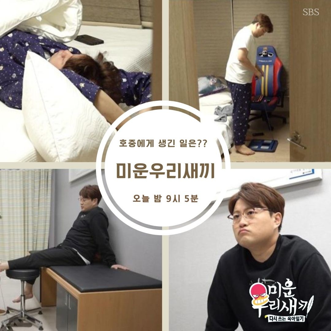 오늘밤 미우새 김호중 놀라운 반전😚
#김호중_미운우리새끼_본방사수
#김호중_미우새_3월3일밤9시5분_SBS
#김호중 #KIMHOJOONG #TVAROTTI
@hojoongofficial