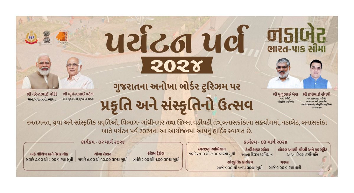 Nandlal_Chhanga's tweet photo. રમતગમત, યુવા અને સાંસ્કૃતિક પ્રવૃતિઓ, વિભાગ- ગાંધીનગર તથા જિલ્લા વહીવટી તંત્ર, બનાસકાંઠાના સહયોગમાં, નડાબેટ, બનાસકાંઠા ખાતે પર્યટન પર્વ ૨૦૨૪ના આ આયોજનમાં આપનું હાર્દિક સ્વાગત છે. @VisitNadabet @gujrattours @BSF_India @BSF_Gujarat @sanghaviharsh @Mulubhai_Bera https://t.co/uTj2z3WfRS