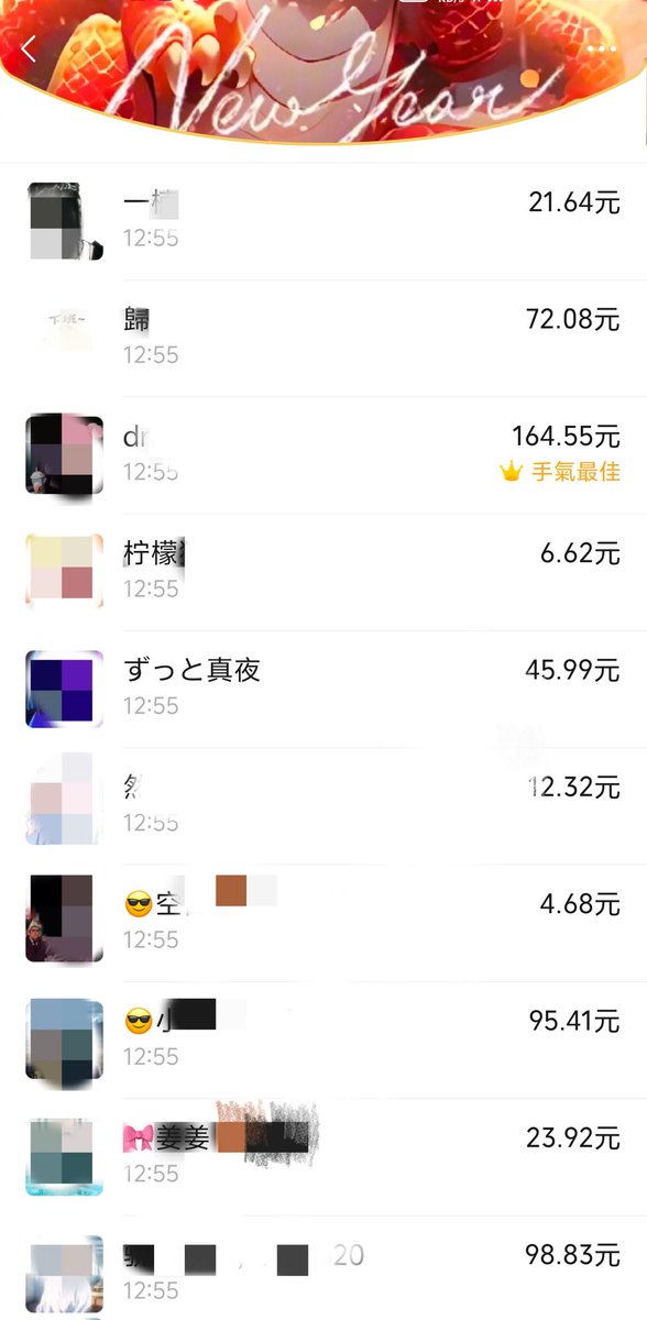 群里大哥发红包就是豪气，前三名的光发红包累积超过5w，欢迎更多真实夫妻&amp;小姐姐进群（需验证），男生进群有门槛，最后26个位置 https://t.co/3xSAihQDZj