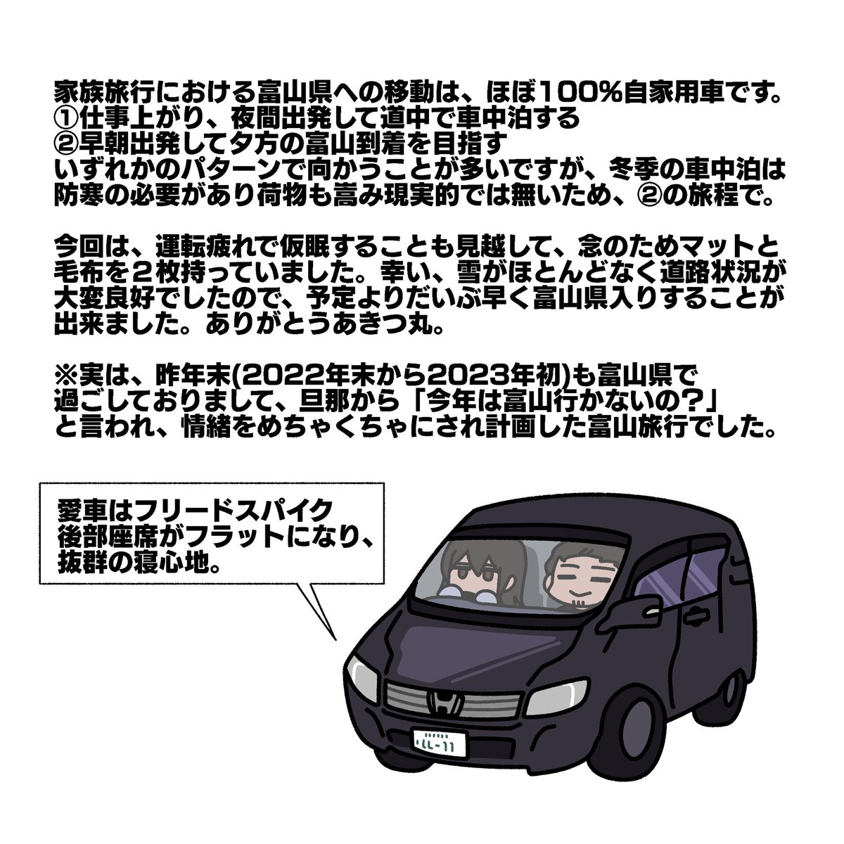 サンプルにするならこの4ページで十分かもしれない。楽しい。提督(わたし❤︎)のクレイジーさ。 