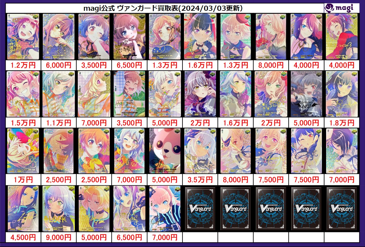 バンドリ　英語　チアリーダー 倉田ましろ　Grade 10 プロモカード magi秋葉原店@買取/委託販売サービス on X: 