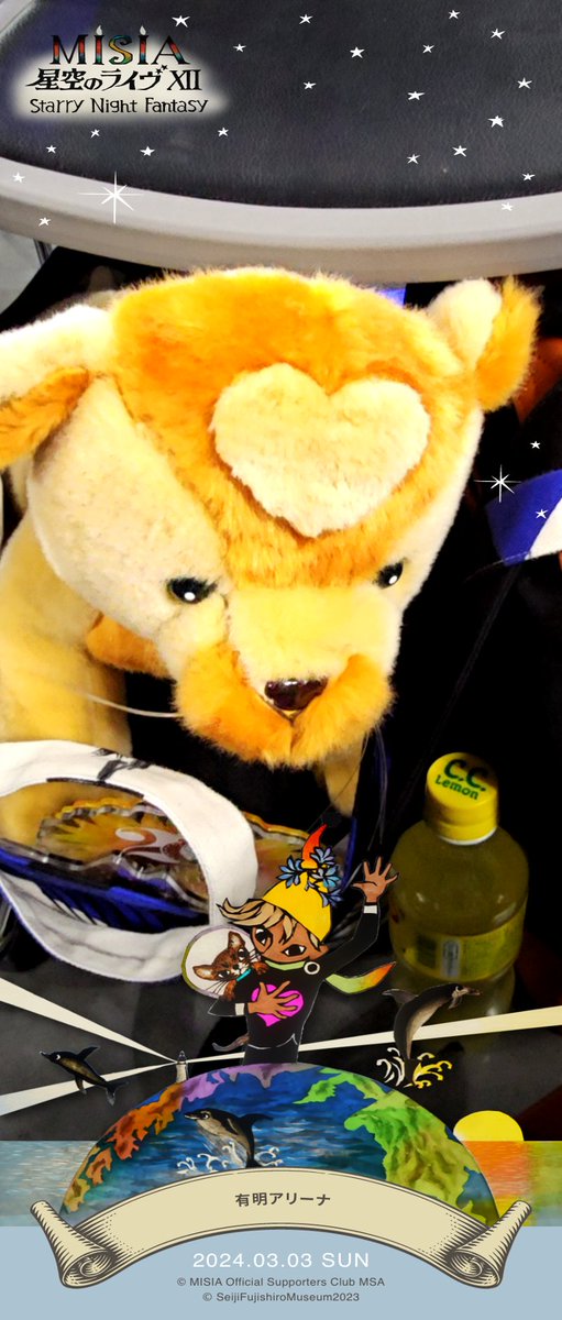 ファイナル準備完了🎶