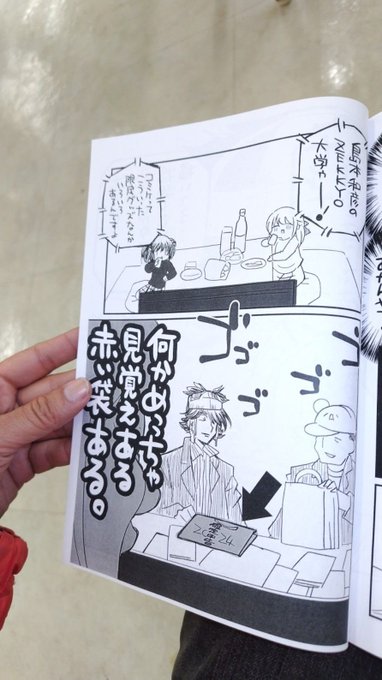 さくら研究室 
桜真咲さん@masaki_sakura の
冬コミ大反省会に出させてもらいましたー!
ありがとうー!

(*'Д`)島本和彦さんのZEKKYO大学のコミケ回はこちら
https://t.co/y4l43JFZvb 