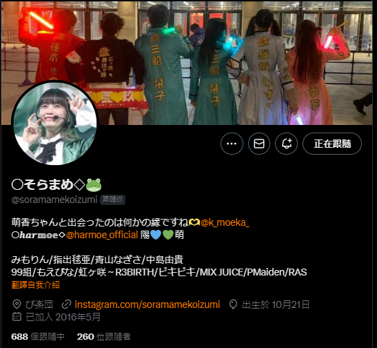 enochtsui0729's tweet photo. FF内の方、harmoe推しの方、もえP推しの方へ 
この人を気をつけてください。 推し活のためにいろんな方に借金し、被害された方はすでに10人以上に現れました。被害額はすでに100万以上になってしまいした。これ以上の被害者が出る前に注意喚起をさせていただきました。 https://t.co/m2KtGN9RoG