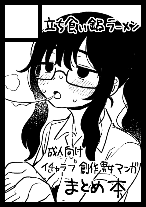 夏コミ申し込みました
当選するといいなあ～ 