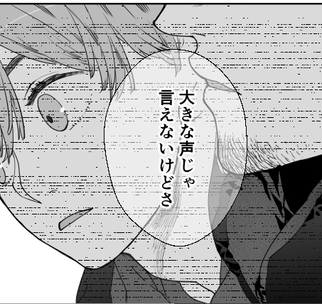【明日、大人になるきみへ】
https://t.co/dPc6n9rXs4
23年年末に本にしましたが、FANBOXでもご覧いただけます。槙、いちるくん、狐谷が忘年会しています。 