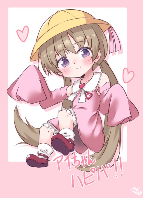 月読アイちゃんさんたんおめー!!
#月読アイ誕生祭2024 