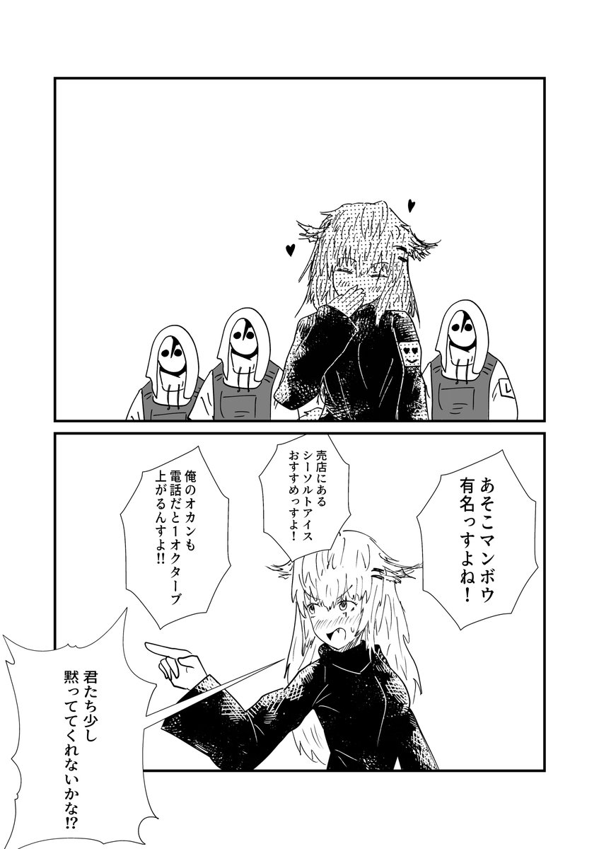 コールミー・コールラヴリー
#明日方舟 #アークナイツ 