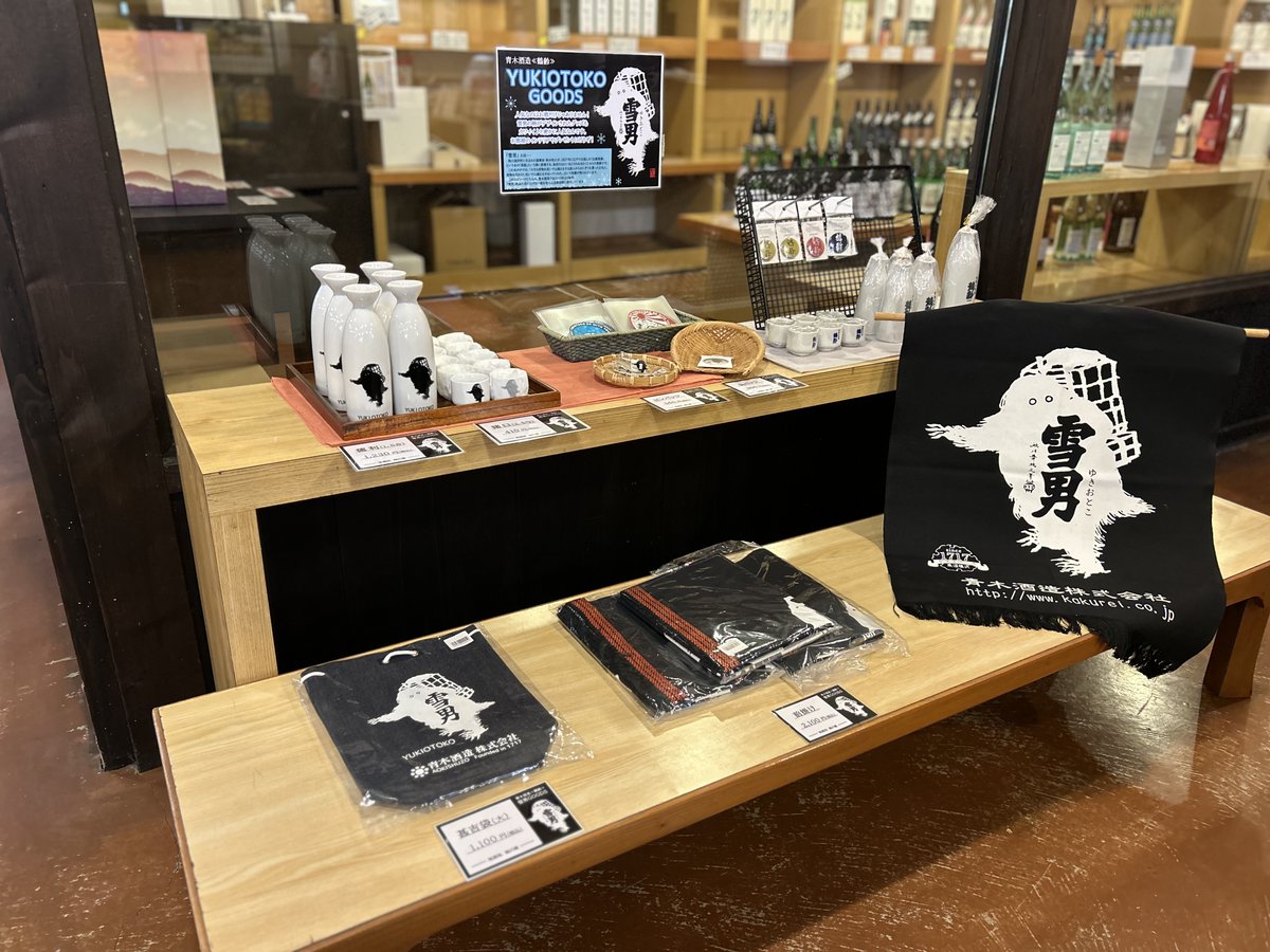 fish_kasiwazaki's tweet photo. 【お待たせしました‼️💁‍♀️】

鮮魚センターで販売していた一番人気の「イカの塩辛・麹漬け」や「海産物珍味」…

『越後地酒処 越の蔵』での販売を開始しました‼️🥳

柏崎のPRキャラクター「えちゴンのグッズ」や「雪男グッズ」も販売中！✨

#えちゴン
 #日本海フィッシャーマンズケープ https://t.co/rPDnCyF9Sz