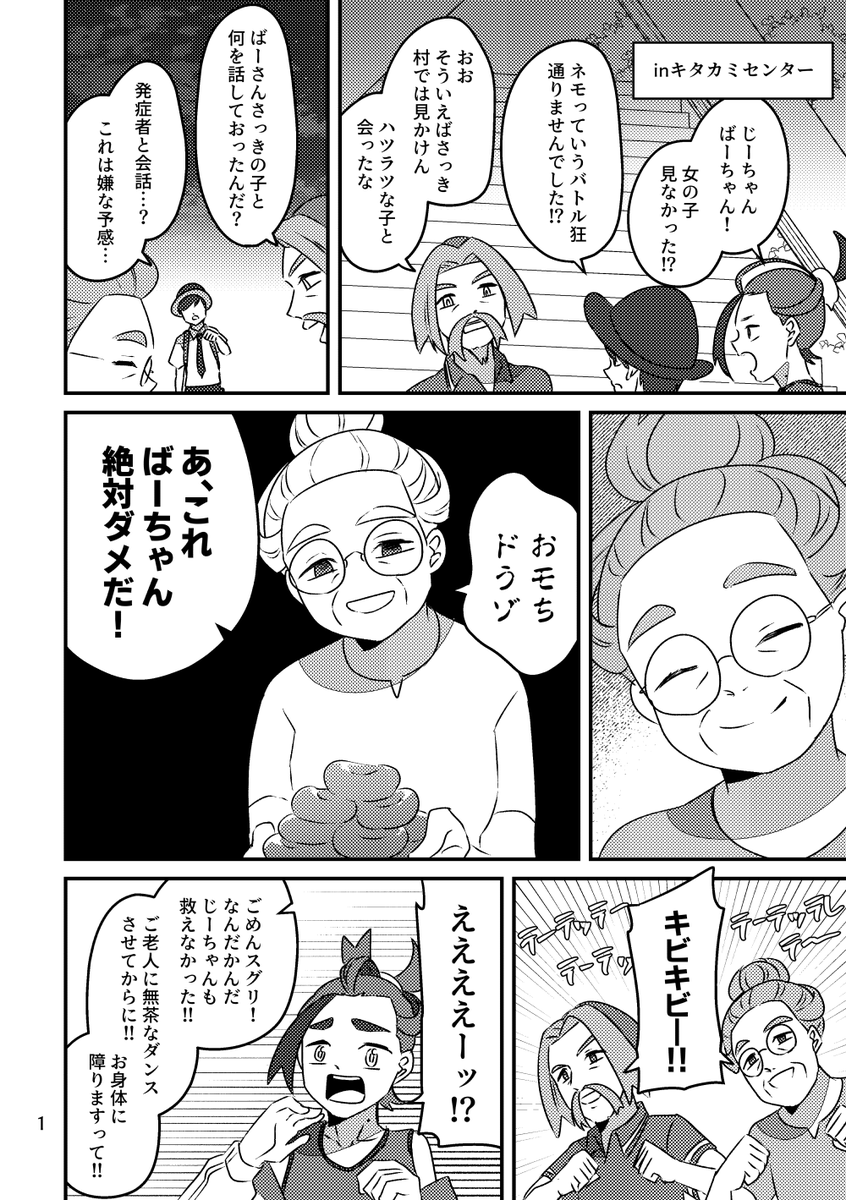 キビキビ日記(1/2)
被害拡大 