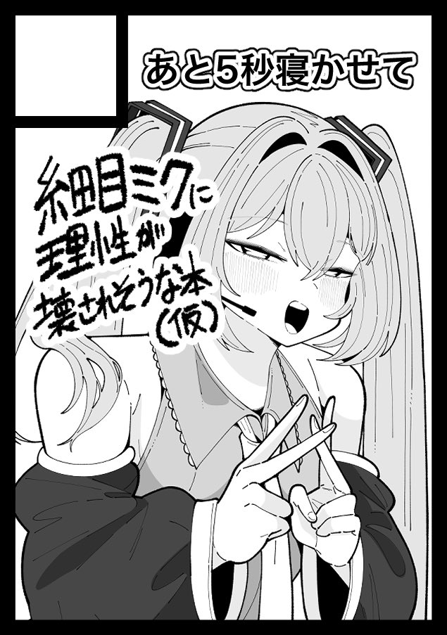 コミケ応募しました!
ジャンルを分けて初の両日参加を目指します! 