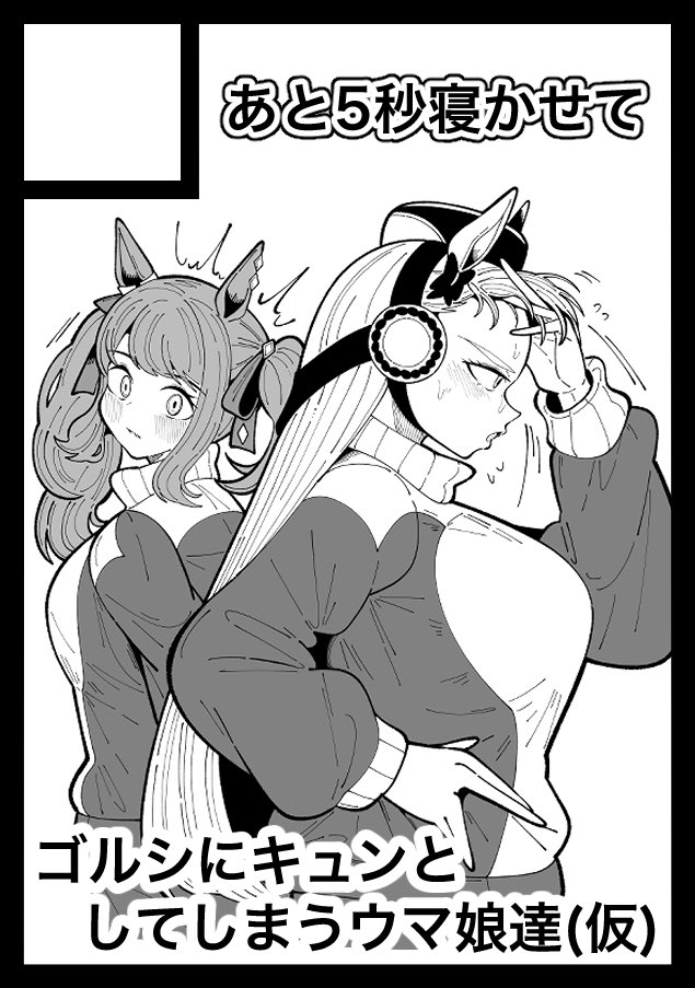 コミケ応募しました!
ジャンルを分けて初の両日参加を目指します! 