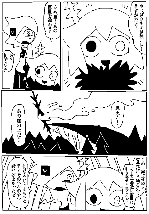隙間の世界 3/3 MITSUKADO さんのマンガ ツイコミ(仮)
