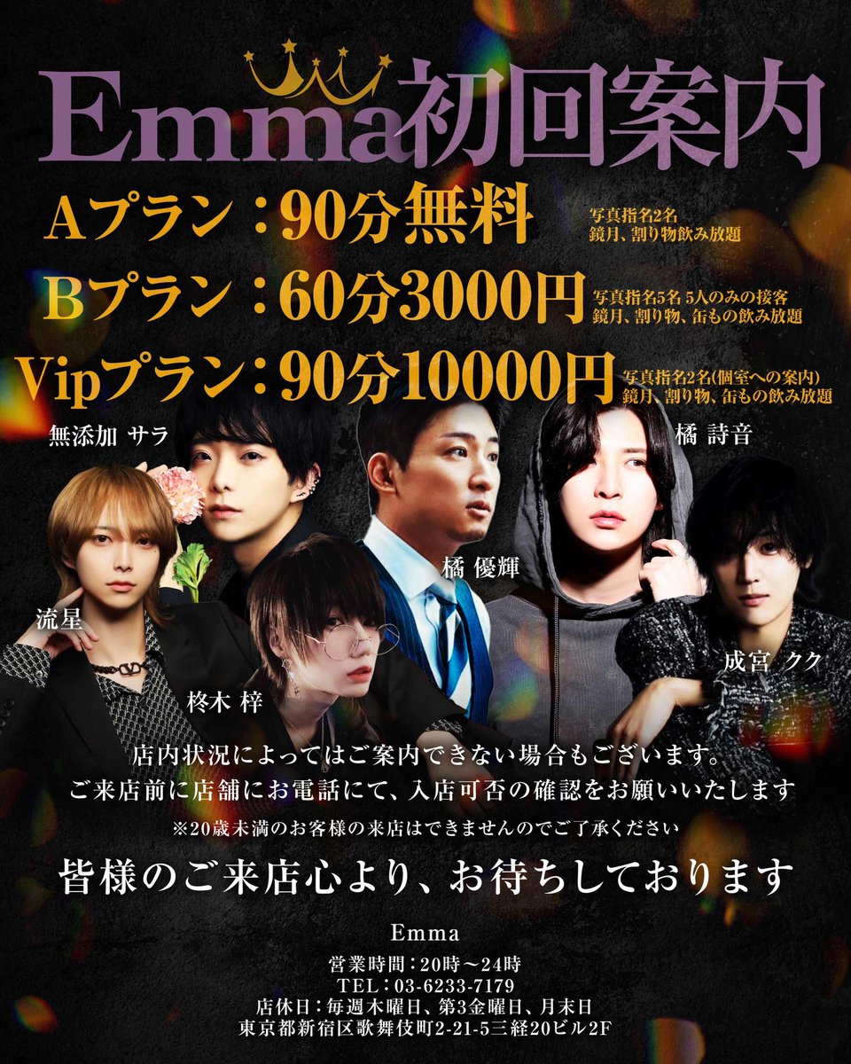 egi_emma's tweet photo. @Hamu_213 初めまして
冬月グループ Club Emma のエギです！
TikTokで有名な橘優輝さんや星咲五奏さんがいるお店です。
少しでも興味があったらDMまでお願いします🙇‍♂️ https://t.co/ThXXjVYryy