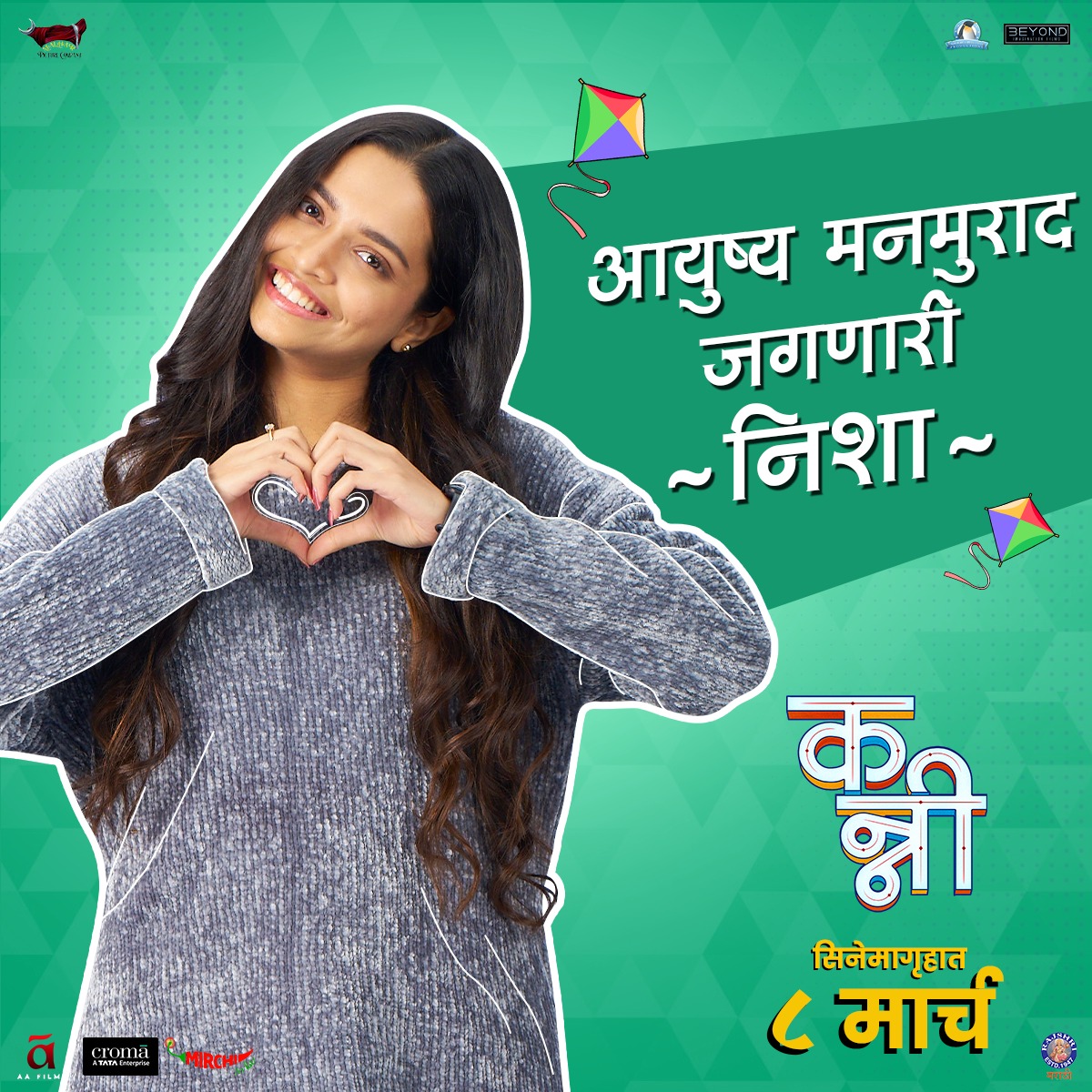 MarathiStars's tweet photo. 'निशा' सारखं आयुष्य मनमुराद जगण्याचा आनंद घेण्यासाठी ८ मार्चपासून सगळ्यांनी चित्रपटगृहांत 'कन्नी' बघायला यायचंय..
https://t.co/g4BD7cVA9D
#KanniOn8March #Kanni
@KanniThefilm
@hrutad #ajinkyaraut @TawdeShubhankar #vallariviraj #rishimanohar #sameerjoshi @malharpictureco https://t.co/OTWvsUE622