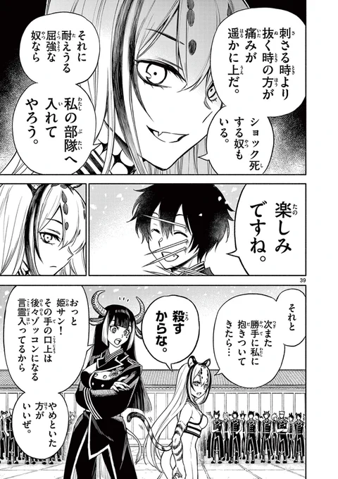 11/11
最後まで読んでくださってありがとうございます!
このお話は「#幻狼潜戦」という漫画の
第2話(+おまけ漫画)になります。

1話はこちら→ https://t.co/231zfKDf9r

⬇️コミックス1〜2巻発売中です!
https://t.co/xdD58X91MM 
