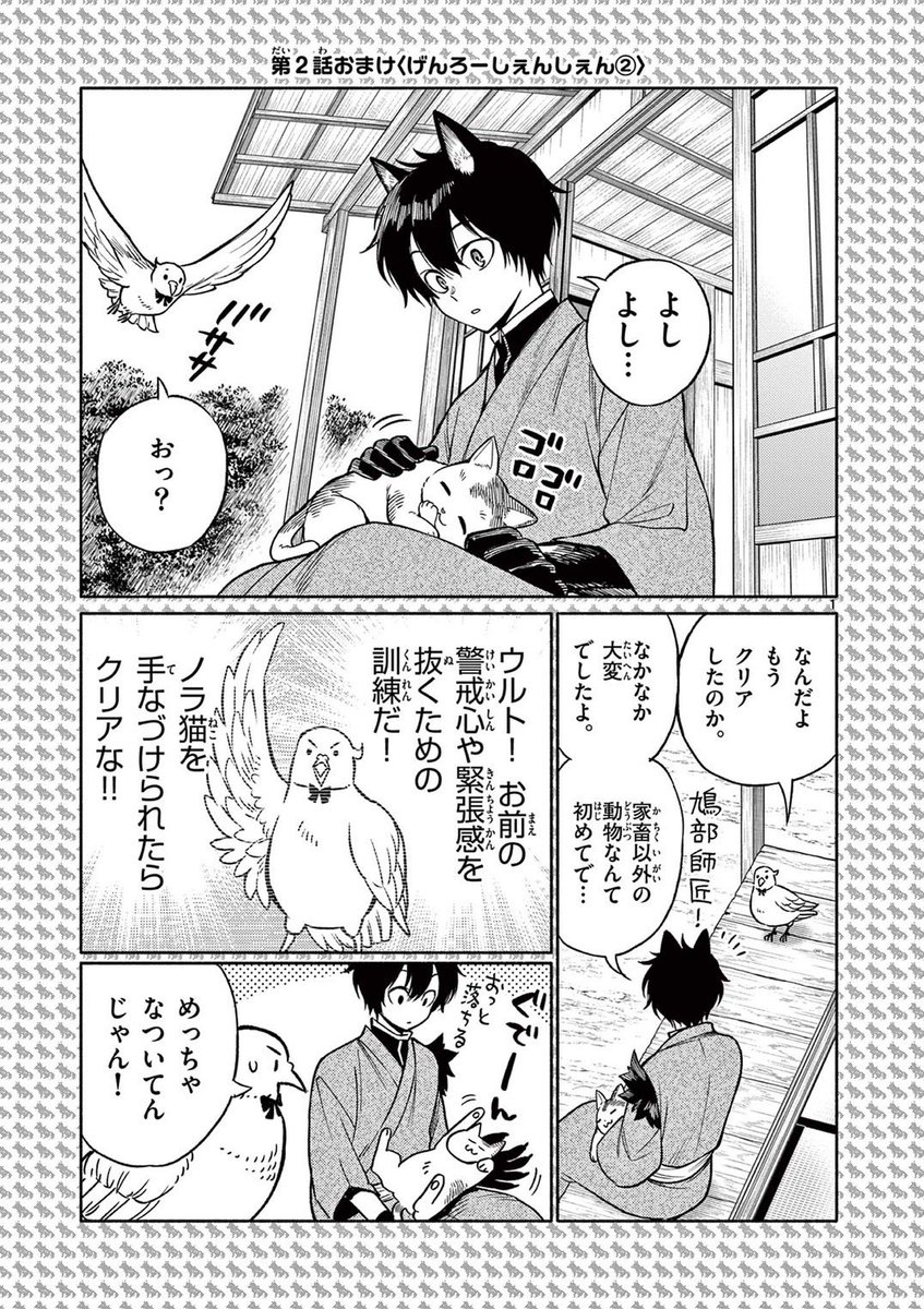 11/11
最後まで読んでくださってありがとうございます!
このお話は「#幻狼潜戦」という漫画の
第2話(+おまけ漫画)になります。

1話はこちら→ https://t.co/231zfKDf9r

⬇️コミックス1〜2巻発売中です!
https://t.co/xdD58X91MM 