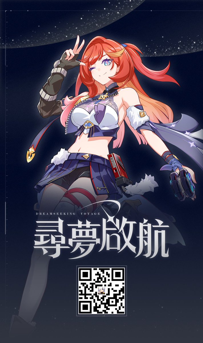 BouZhang's tweet photo. 7.3版本即��到來，新角色「深空定錨·曙光」登場。 https://t.co/yfAP0tmWEA