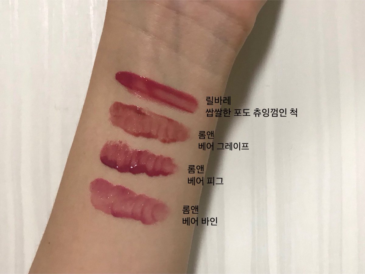 cozy_mute's tweet photo. 릴바레 앙큼라이어 코팅틴트 
>14호 쌉쌀한 포도 츄잉껌인 척< 
이거 색 진짜 오묘하게 잘 빠진 듯...🤦‍♀️
약간 베어 그레이프와 베어 피그 중간 색감..🍇💗 https://t.co/yF4MPzASit