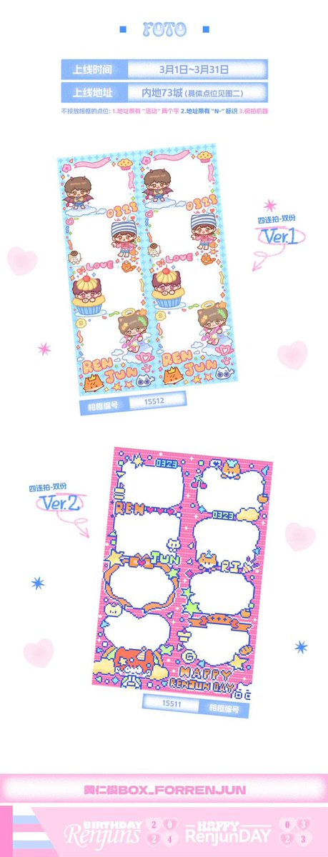 HELP RT + Like + Isi Form

Yuk bantu ilih FIX lokasi untuk Photobooth Event RENJUN DAY kerjasama kita dengan RENJUNBAR

🔗 tinyurl.com/Photoframecoll…

Agar kita tahu kota mana saja yang memang banyak diminati untuk kita buka cabang outlet nya🙏🏻