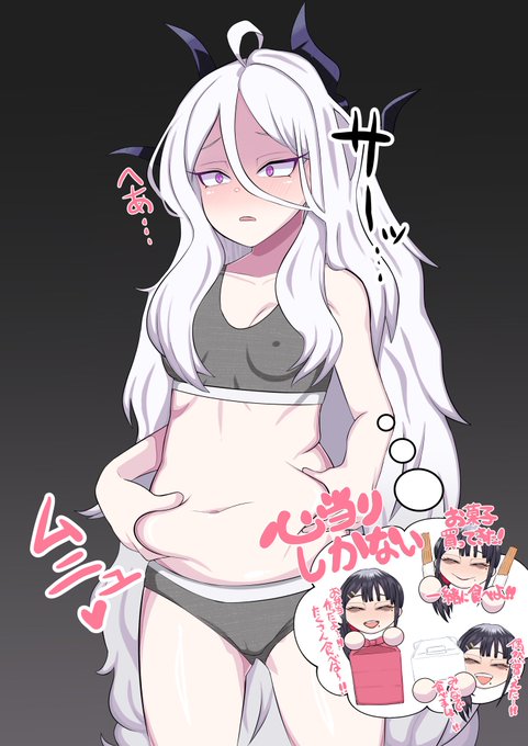 肥えたヒナちゃん 