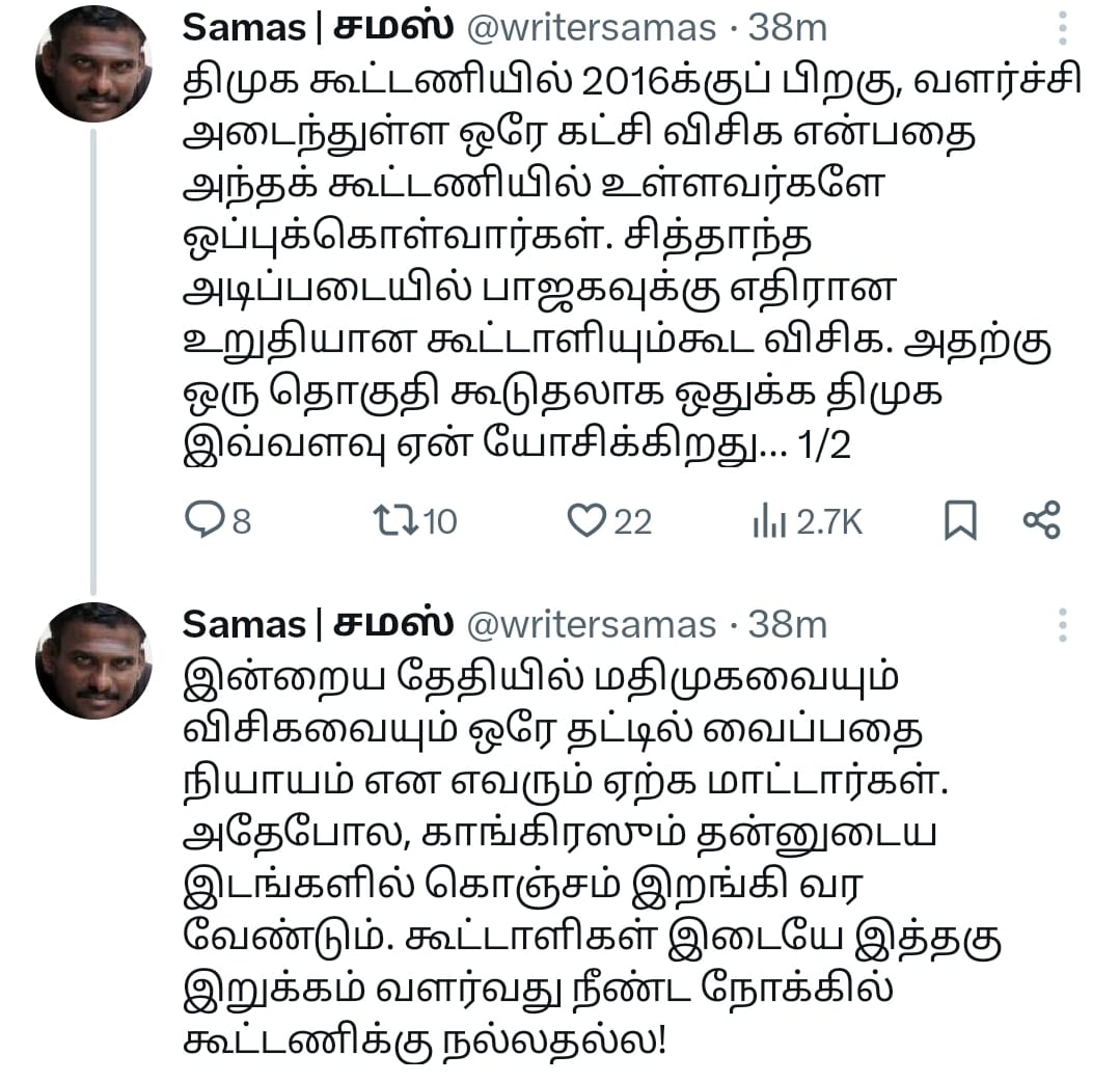 Praba62043389's tweet photo. எழுத்தாளர் சமஸ் அவர்களுக்கு சிறுத்தைகளின் நெஞ்சார்ந்த நன்றிகள்... https://t.co/8fFCrHoK8H