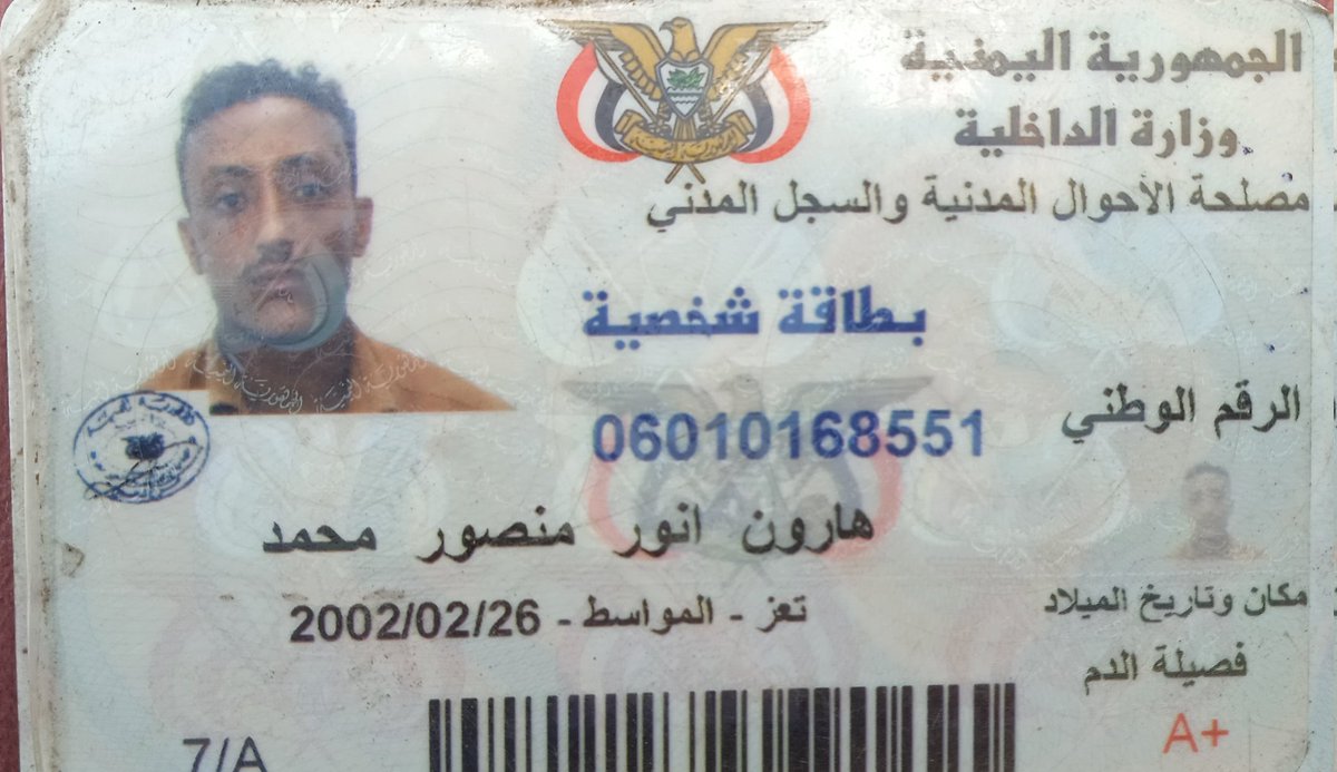 على من يتعرف على هذا الشخص يتواصل معه ويقول له البطاقه حقه الأصل موجوده عند صاحب هذا الرقم 780269469