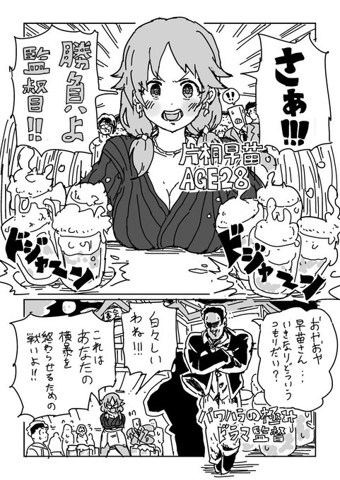 早苗さん漫画納品しました〜
リクエストありがとうございます
枚数が半端なのでpixivで見てね 