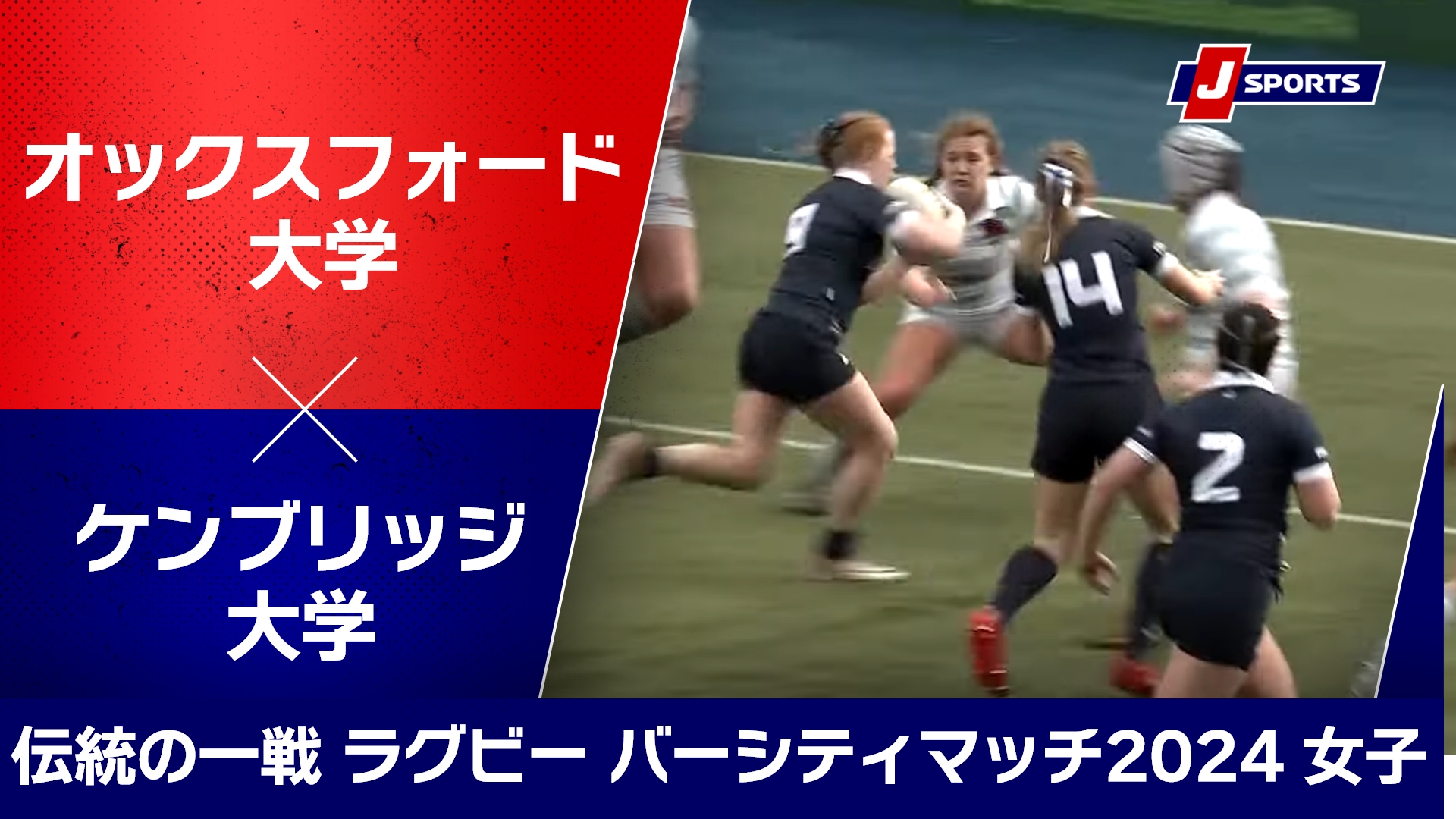 J SPORTS🏉ラグビー公式 on X: 