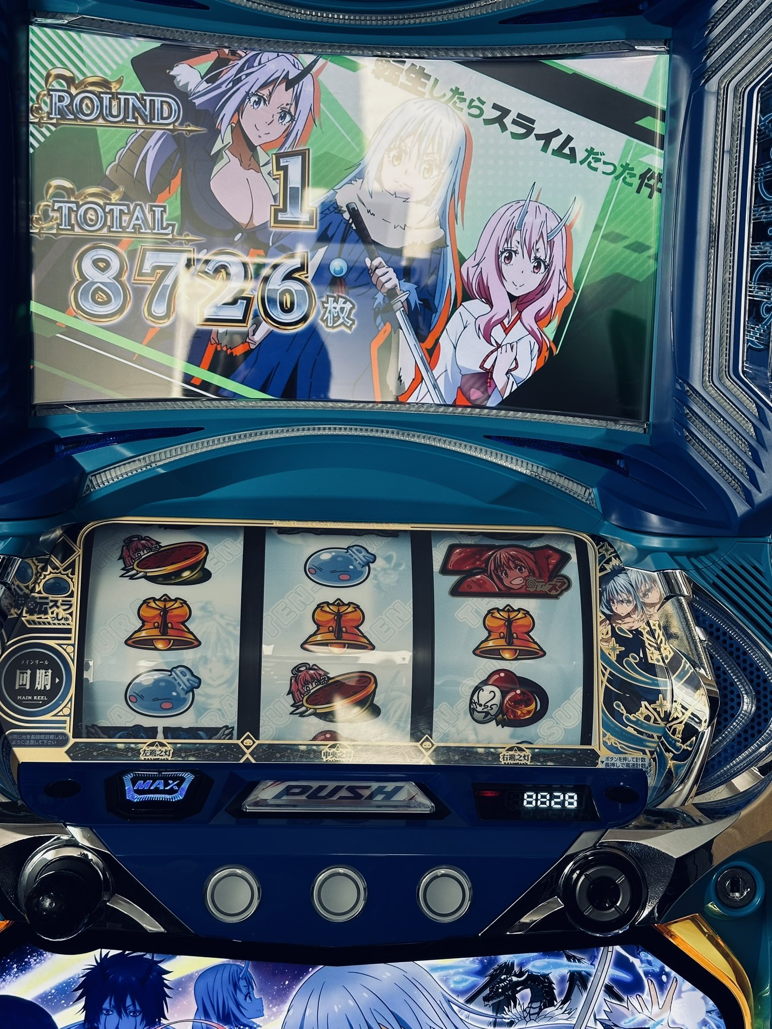 専用　転スラ　スロット 転スラ スマスロ 解析情報 | 天井・設定判別・攻略情報まとめ
